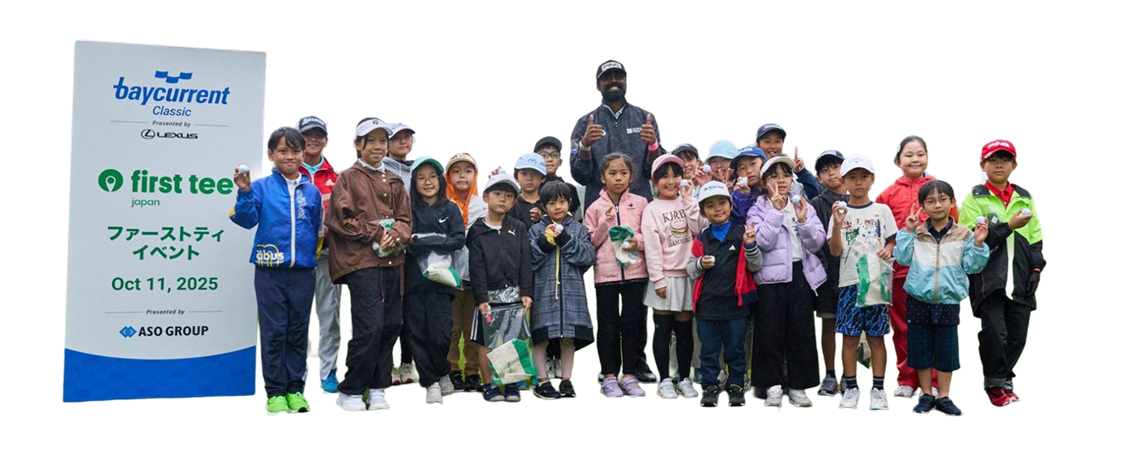 ファーストティイベントに参加した子どもたち
